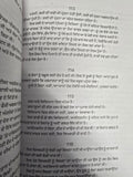 Khirkian Khidkian Narinder Singh Kapoor Punjabi Gurmukhi Literature Reading Book