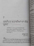 Operation Blue Star Asal Kahani Lt Gen K S Brar paperback 2003 Punjabi Amritsar