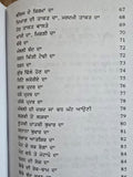 Purakh Parkash Ghar Da Vaid Tips Book Indian Cure of Various diseases Punjabi MO