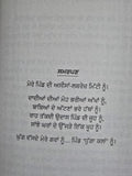 Chaali Din book by Gurpreet Singh Dhugga Indian Punjabi Gurmukhi Panjabi B62 New