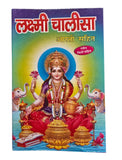 Shri Lakshmi Chalisa Hindi Pictures Aarti Shiri Lakshmi Pujan Yantra & Vidhi HH