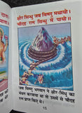 Shri Lakshmi Chalisa Hindi Pictures Aarti Shiri Lakshmi Pujan Yantra & Vidhi HH