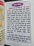 Shri Lakshmi Chalisa Hindi Pictures Aarti Shiri Lakshmi Pujan Yantra & Vidhi HH