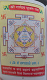 Sri Ganesh Chalisa Hindi Pictures Aarti Shiri Ganesh Mantra Ashtotar Shatnavali