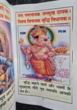 Sri Ganesh Chalisa Hindi Pictures Aarti Shiri Ganesh Mantra Ashtotar Shatnavali