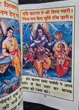 Sri Ganesh Chalisa Hindi Pictures Aarti Shiri Ganesh Mantra Ashtotar Shatnavali