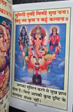 Sri Ganesh Chalisa Hindi Pictures Aarti Shiri Ganesh Mantra Ashtotar Shatnavali