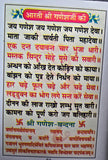 Sri Ganesh Chalisa Hindi Pictures Aarti Shiri Ganesh Mantra Ashtotar Shatnavali