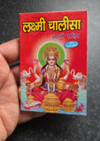 Shri Lakshmi Chalisa Hindi Pictures Aarti Shiri Lakshmi Pujan Yantra & Vidhi HH
