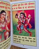 Hindu bhairav Chalisa Pocket Book Yantra Prayer Bhairo chalisa Aarti Photos Luck