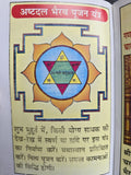 Hindu bhairav Chalisa Pocket Book Yantra Prayer Bhairo chalisa Aarti Photos Luck