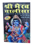 Hindu bhairav Chalisa Pocket Book Yantra Prayer Bhairo chalisa Aarti Photos Luck