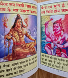 Hindu bhairav Chalisa Pocket Book Yantra Prayer Bhairo chalisa Aarti Photos Luck