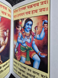 Hindu bhairav Chalisa Pocket Book Yantra Prayer Bhairo chalisa Aarti Photos Luck