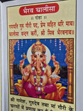 Hindu bhairav Chalisa Pocket Book Yantra Prayer Bhairo chalisa Aarti Photos Luck