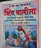 Hindu god shiv chalisa protection talisman pocket book with aarti colour photos