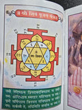 Hindu Maha Mrityuanjay Mantra Jaap Vidhi Aatotar Aarti Colour Photos Hindi Lucky