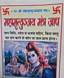 Hindu Maha Mrityuanjay Mantra Jaap Vidhi Aatotar Aarti Colour Photos Hindi Lucky