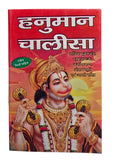 Shri Hanuman Chalisa Hindi Pictures Aarti Sankat Mochan Bajrang Baan Pujan Vidhi