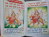 Shiri Durga Chalisa Evil Eye Protection Hindu book 32 Names Mala in Hindi Aarti