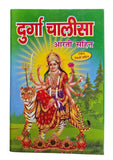 Shiri Durga Chalisa Evil Eye Protection Hindu book 32 Names Mala in Hindi Aarti