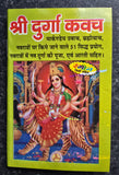 Shiri Durga Kavach Evil Eye Protection Hindu Book Hindi Aarti Nav Durga Pooja HH