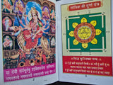 Shiri Durga Kavach Evil Eye Protection Hindu Book Hindi Aarti Nav Durga Pooja HH