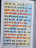 Shiri Durga Kavach Evil Eye Protection Hindu Book Hindi Aarti Nav Durga Pooja HH