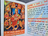 Shiri Durga Kavach Evil Eye Protection Hindu Book Hindi Aarti Nav Durga Pooja HH