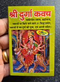 Shiri Durga Kavach Evil Eye Protection Hindu Book Hindi Aarti Nav Durga Pooja HH