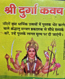 Shiri Durga Kavach Evil Eye Protection Hindu Book Hindi Aarti Nav Durga Pooja HH