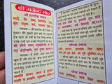 Gajendar Moksh Hindu Book Basha Teeka Easy Hindi Translation contains Aarti gift