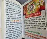 Hindu gayatari mantra jaap pocket book poojan yantra gaytri chalisa aarti photos
