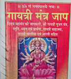 Hindu gayatari mantra jaap pocket book poojan yantra gaytri chalisa aarti photos