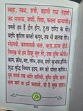 Hindu gayatari mantra jaap pocket book poojan yantra gaytri chalisa aarti photos