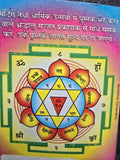 Hindu gayatari mantra jaap pocket book poojan yantra gaytri chalisa aarti photos