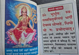 Hindu gayatari mantra jaap pocket book poojan yantra gaytri chalisa aarti photos