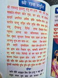 Ramayan Manka 108 Good Luck Talisman Pocket Book Satuti Ram Chalisa Hindu photos