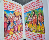 Ramayan Manka 108 Good Luck Talisman Pocket Book Satuti Ram Chalisa Hindu photos