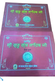 Sri Guru Adh Granth Sahib Ji Gurmukhi Punjabi Sanchia Set in 2 Volumes Sikh Book