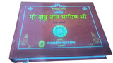Sri Guru Adh Granth Sahib Ji Gurmukhi Punjabi Sanchia Set in 2 Volumes Sikh Book