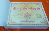 Sri Guru Adh Granth Sahib Ji Gurmukhi Punjabi Sanchia Set in 2 Volumes Sikh Book