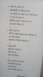 Kahia Sunnia by Panjabi Writer Charanjit Jogi Punjabi Quotations Quote Book New