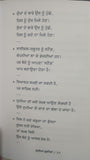 Kahia Sunnia by Panjabi Writer Charanjit Jogi Punjabi Quotations Quote Book New