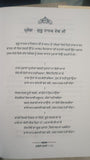 Shaheedi Taranay Dhadhi Parsang Poems Kamaljeet Singh Boparai Punjabi Book New
