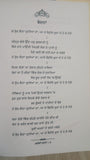 Shaheedi Taranay Dhadhi Parsang Poems Kamaljeet Singh Boparai Punjabi Book New