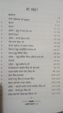 Shaheedi Taranay Dhadhi Parsang Poems Kamaljeet Singh Boparai Punjabi Book New
