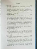 Qudarti noor biography of guru angad dev ji satbir singh punjabi sikh book b59