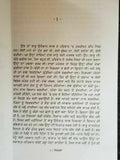 Nirmala novel munshi prem chand in punjabi reading literature book b59 panjabi