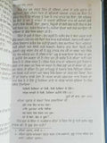 Qudarti noor biography of guru angad dev ji satbir singh punjabi sikh book b59